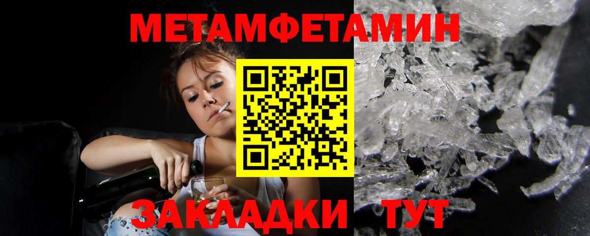 Усть-Джегута  Amphetamine Premium  Amphetamine  Вход с VPN 