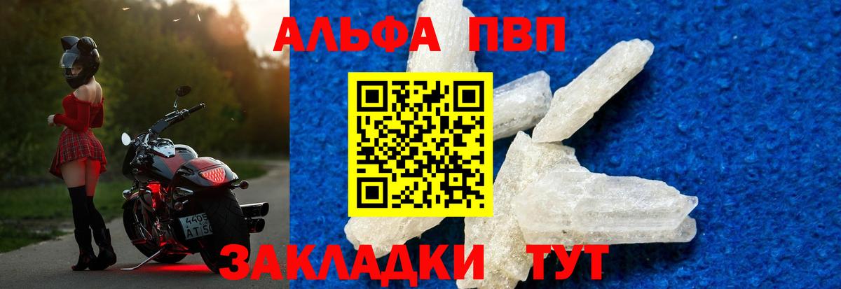 APVP Соль  Вход с VPN  А ПВП крисы CK  Усть-Джегута 