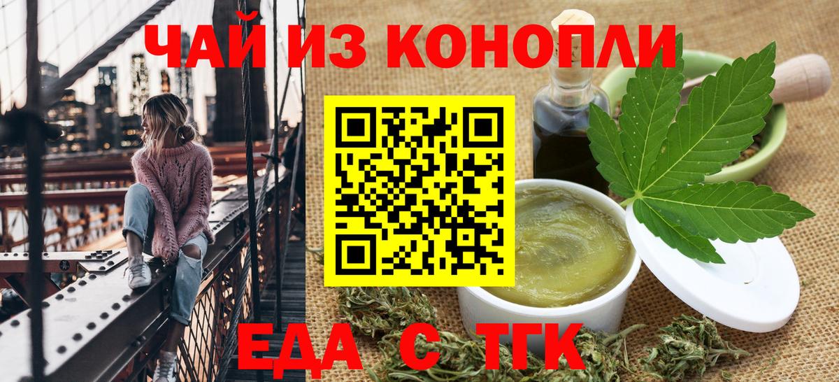 Cannafood конопля  Вход с VPN  Усть-Джегута 