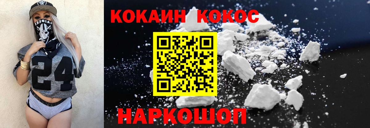 COCAIN  Кокаин Эквадор  COCAIN FishScale  Вход с VPN  Усть-Джегута 