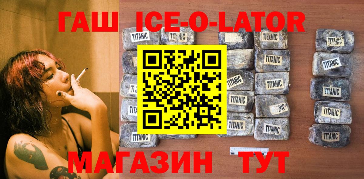 ГАШ hashish  Гашиш  Усть-Джегута  Вход с VPN 