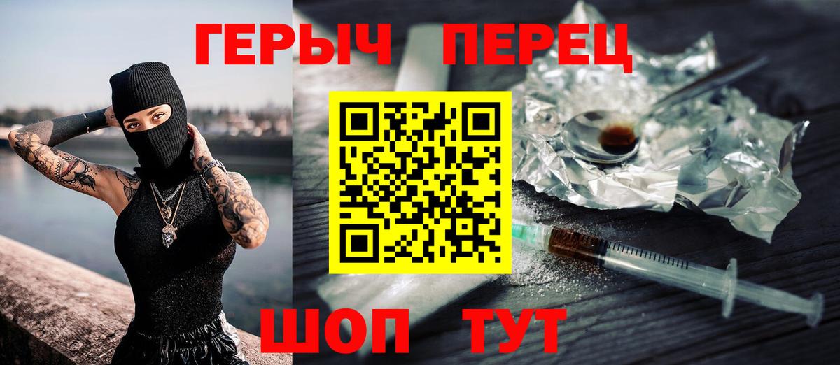 ГЕРОИН VHQ  Вход с VPN  Усть-Джегута 