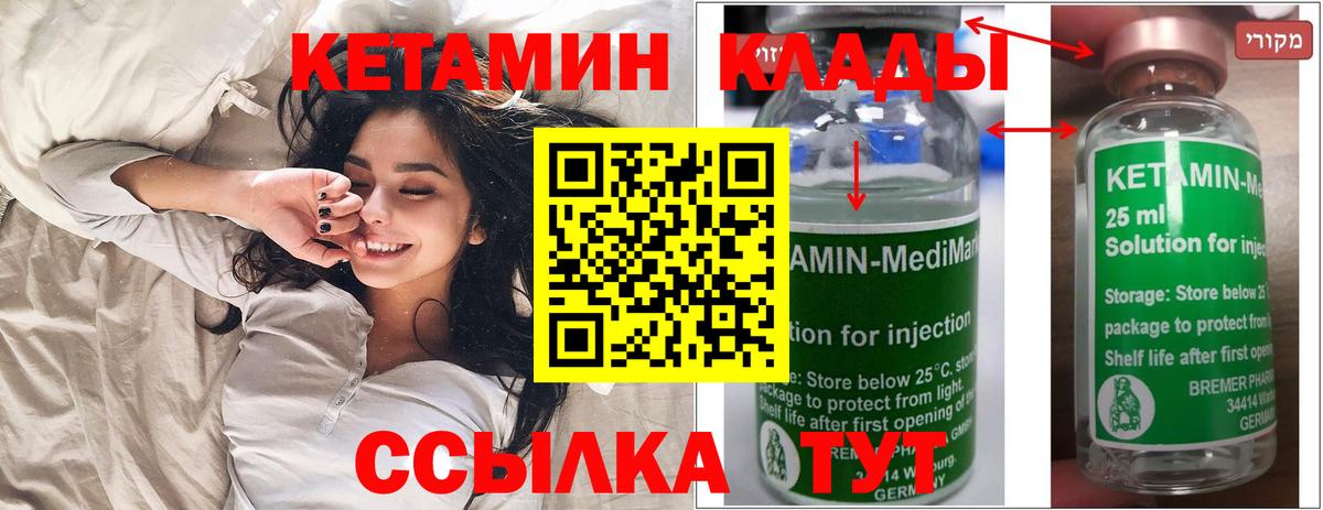 КЕТАМИН VHQ Усть-Джегута