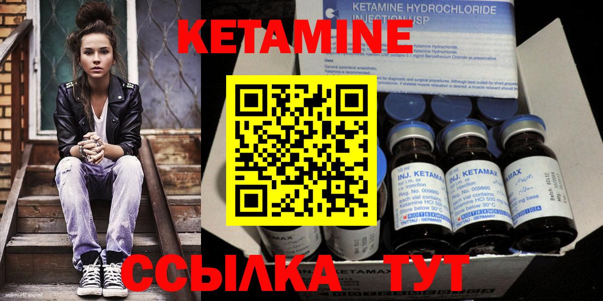 Усть-Джегута  КЕТАМИН VHQ  КЕТАМИН VHQ  Вход с VPN 