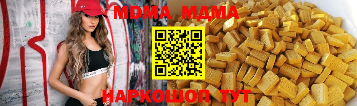 MDMA VHQ  MDMA  Усть-Джегута  MDMA VHQ  Вход с VPN 