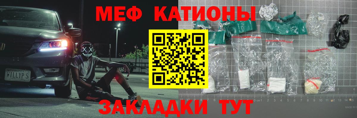 Меф  Мефедрон мяу мяу  Вход с VPN  МЯУ-МЯУ  Меф мяу мяу  Усть-Джегута 