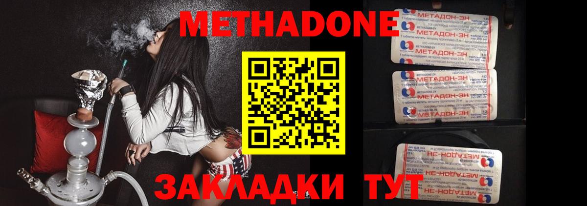 сайты даркнета наркотические препараты  МЕТАДОН белоснежный  Усть-Джегута  Вход с VPN  Метадон VHQ 
