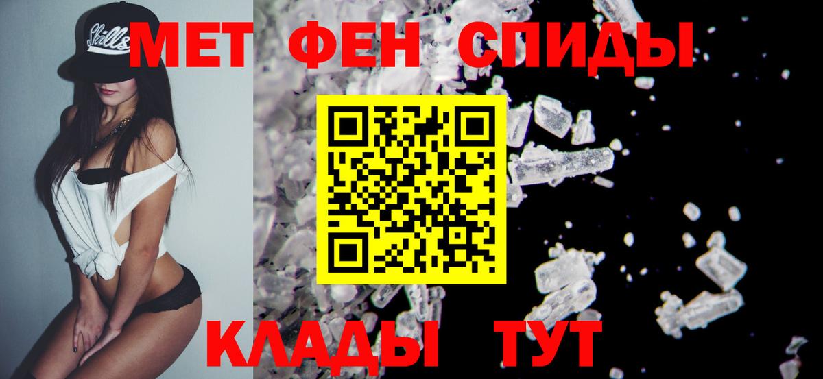МЕТАМФЕТАМИН мет  МЕТАМФЕТАМИН мет  Усть-Джегута  Вход с VPN 