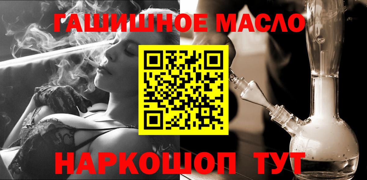 Дистиллят ТГК гашишное масло Усть-Джегута