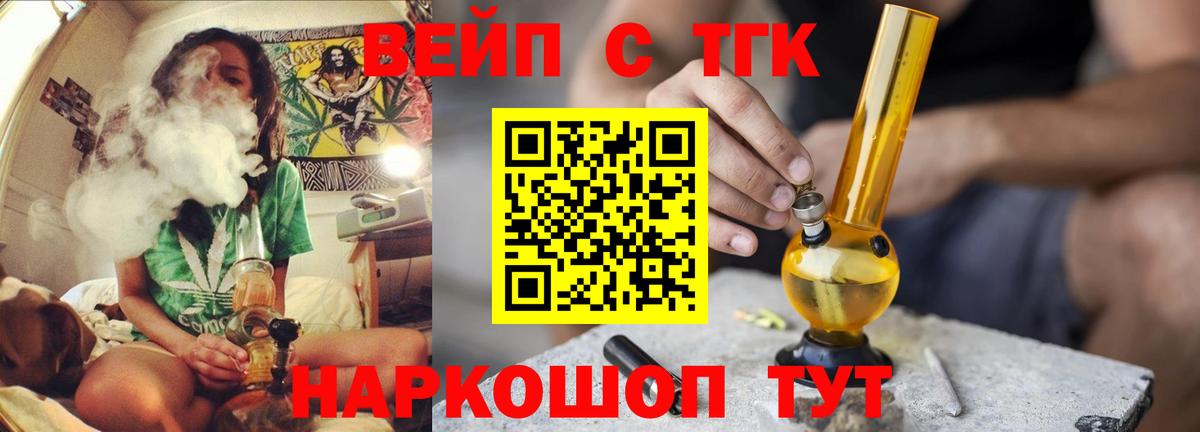Дистиллят ТГК жижа  Вход с VPN  Усть-Джегута  ТГК вейп 